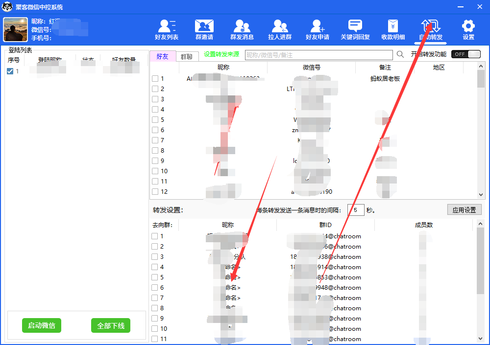 图片[6]-（5686期）外面收费688微信中控爆粉超级爆粉群发转发跟圈收款一机多用【脚本+教程】-副业城