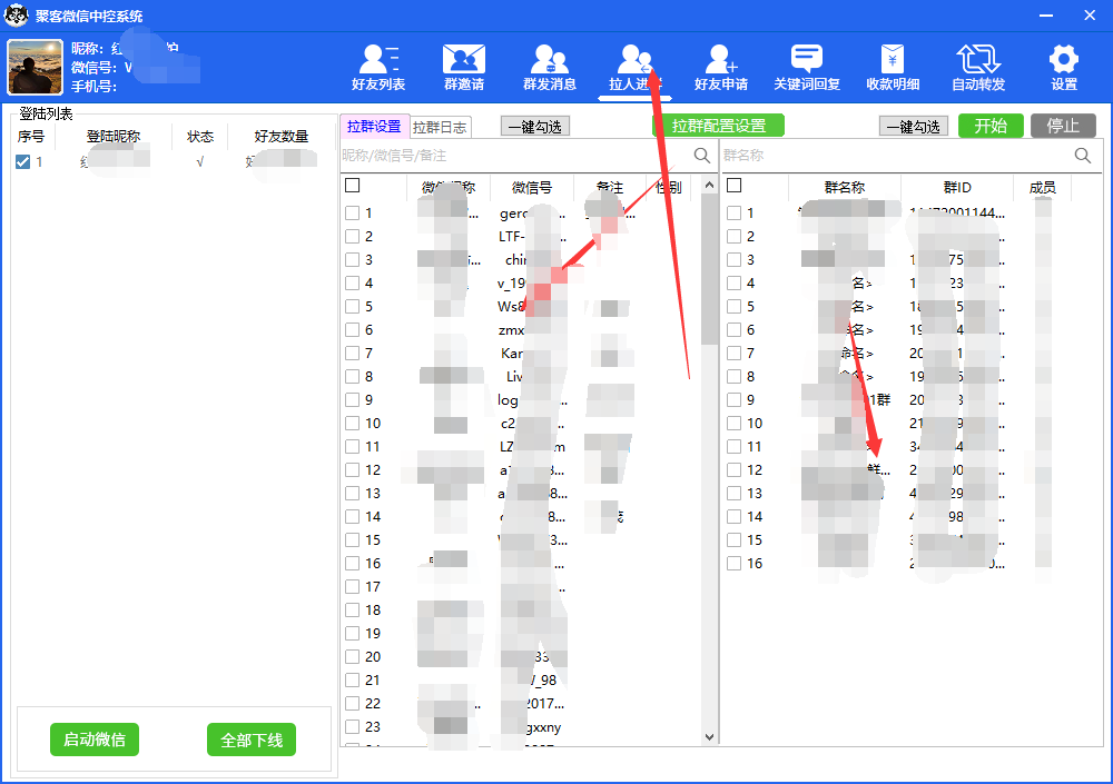 图片[7]-（5686期）外面收费688微信中控爆粉超级爆粉群发转发跟圈收款一机多用【脚本+教程】-副业城