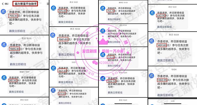 图片[4]-（5690期）快手0粉开通官方“磁力聚星”小铃铛，0基础0费用实操无人直播“软件拉新”-副业城