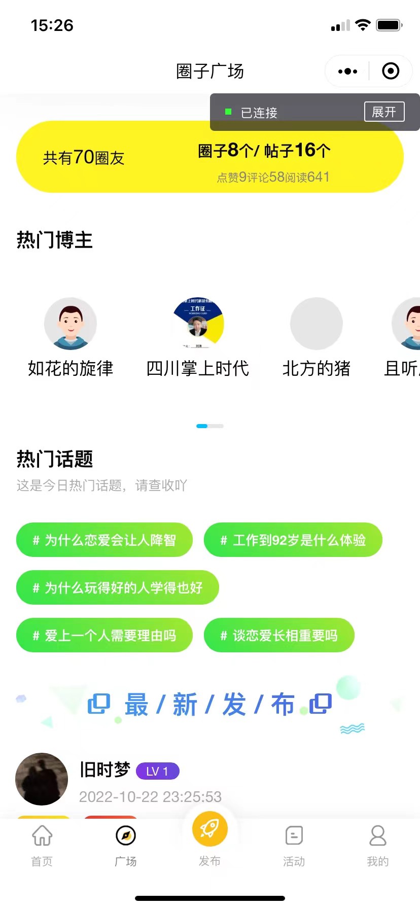 图片[3]-（5718期）最新微信社区小程序+APP+后台，附带超详细完整搭建教程【源码+教程】-副业城