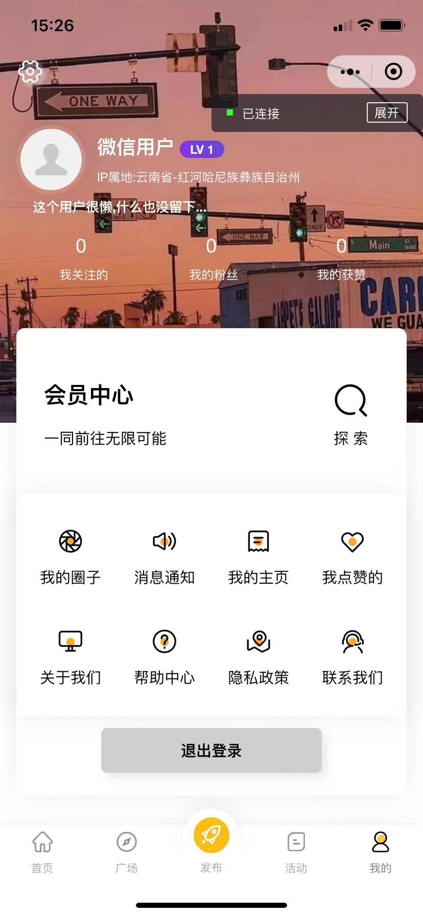 图片[5]-（5718期）最新微信社区小程序+APP+后台，附带超详细完整搭建教程【源码+教程】-副业城