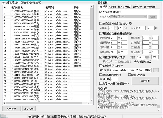 图片[3]-（5715期）抖音暴力起号，短视频美女号起号项目+千部擦边资源+批量剪辑去重软件-副业城