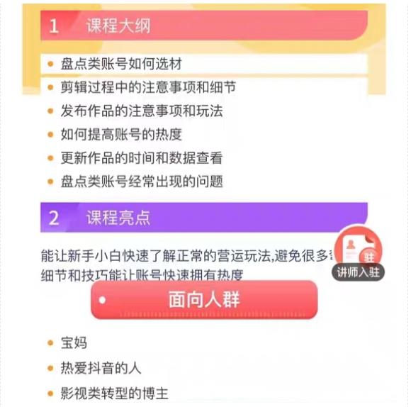 图片[4]-（5731期）外面收费1699每日忆笑盘点类中视频账号玩法与技巧，不用你写文案，无脑操作-副业城