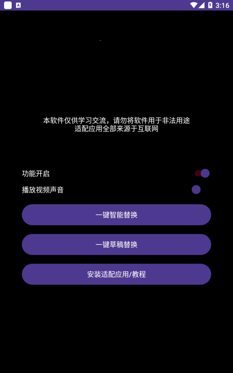 图片[3]-（5734期）星火一号，可一键草稿替换可直接内录，抖音用户的搬运神器【脚本+教程】-副业城