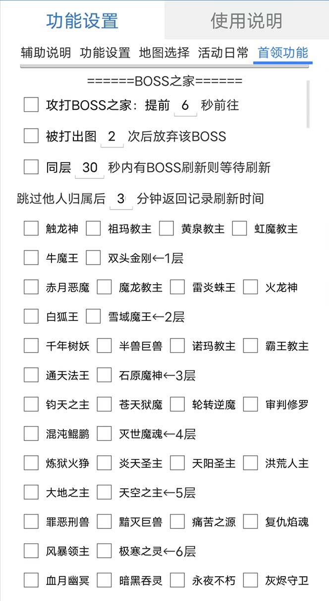 图片[2]-（5732期）最新自由之刃游戏全自动打金项目，单号每月低保上千+【自动脚本+包回收】-副业城