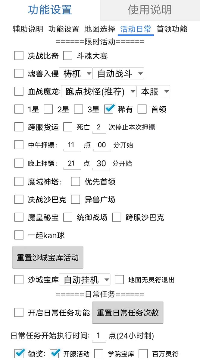 图片[3]-（5732期）最新自由之刃游戏全自动打金项目，单号每月低保上千+【自动脚本+包回收】-副业城