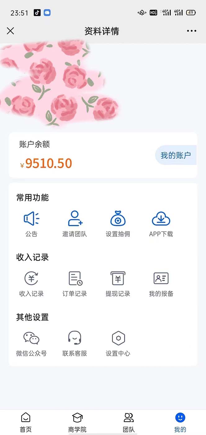 图片[2]-（5769期）利用流量密码拉新，一个作品300-1000+-副业城