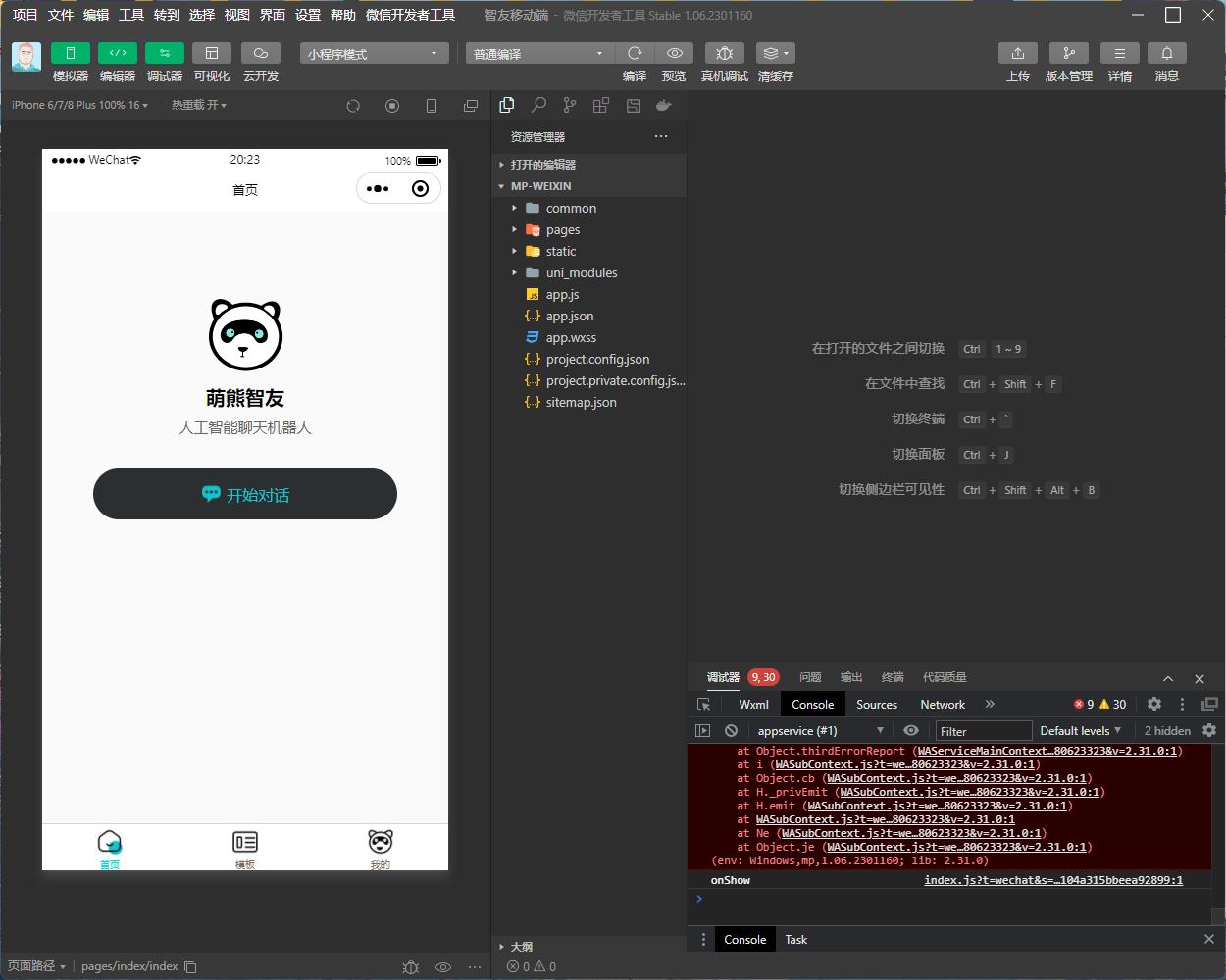 图片[2]-（5811期） Saas无限多开版ChatGPT小程序+H5，系统已内置GPT4.0接口，可无限开通坑位-副业城