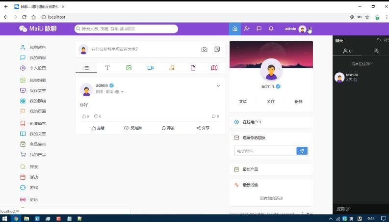 图片[2]-（5884期）PHP脉聊交友网站搭建，可通过功能+广告变现【APP源码+视频教程】-副业城
