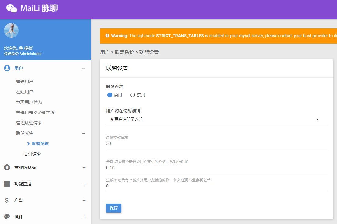 图片[6]-（5884期）PHP脉聊交友网站搭建，可通过功能+广告变现【APP源码+视频教程】-副业城