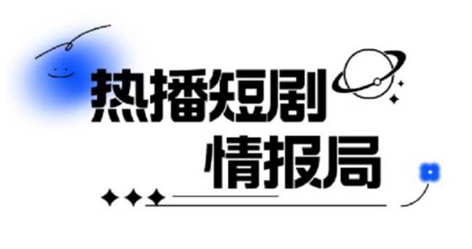 （6022期）一套PR短剧模板，短剧导入就可以过原创，轻轻松松剪好一部短剧-副业城
