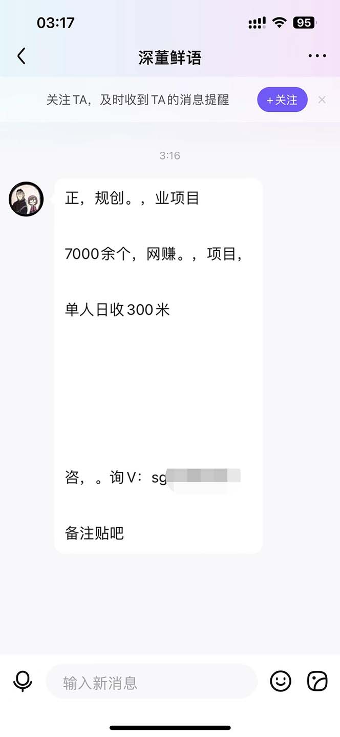 图片[4]-（6033期）最新外面卖500多一套的百度贴吧私信机，日发私信十万条【教程+软件】-副业城