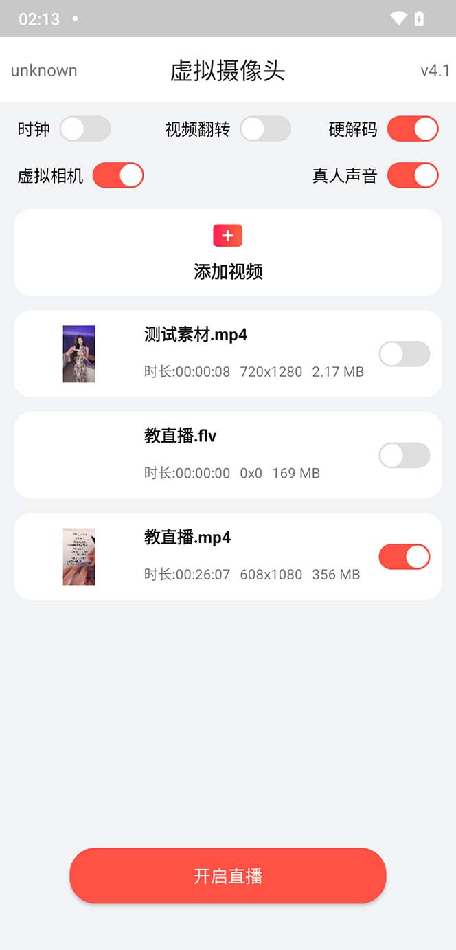 图片[2]-（6079期）2023最新小米8六键无人直播系统刷机包，含刷机教程 100%可用-副业城