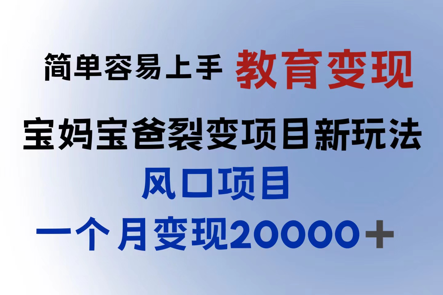 （6088期）小红书需求最大的虚拟资料变现，无门槛，一天玩两小时入300+（教程+资料）-副业城