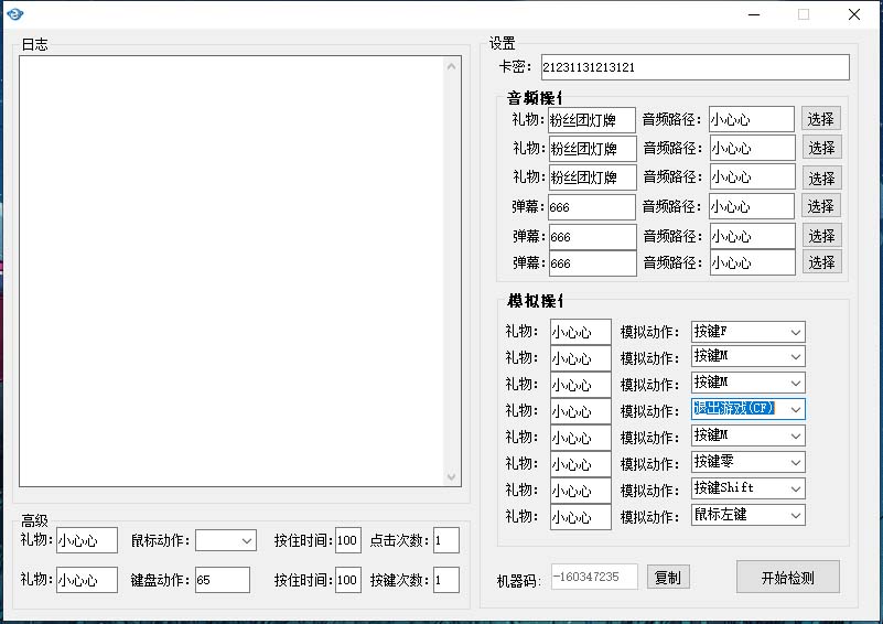 图片[2]-（6156期）外面卖1680抖音无人直播整蛊项目 单机一天50-1000+【辅助脚本+详细教程】-副业城