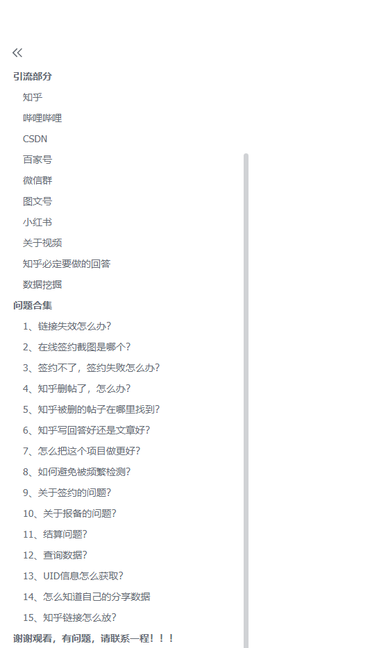 图片[5]-（6197期）夸克网盘拉新项目终极版教程【视频教程+实操手册】全网保姆级教学-副业城