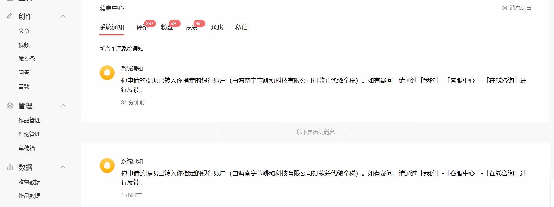 图片[2]-（6231期）2023年独家抖音中视频搬运计划，每天30分钟到1小时搬运 小白轻松日入300+-副业城