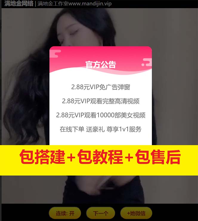 图片[2]-（6277期）美女随机短视频引流吸粉视频打赏支付接口能用+完整搭建教程-副业城