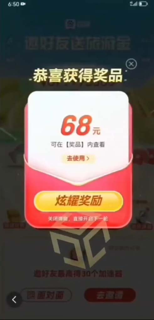 图片[2]-（6293期）某度极速新人拉新，外面号称“无限”撸68红包的项目解析【教程+步骤】-副业城