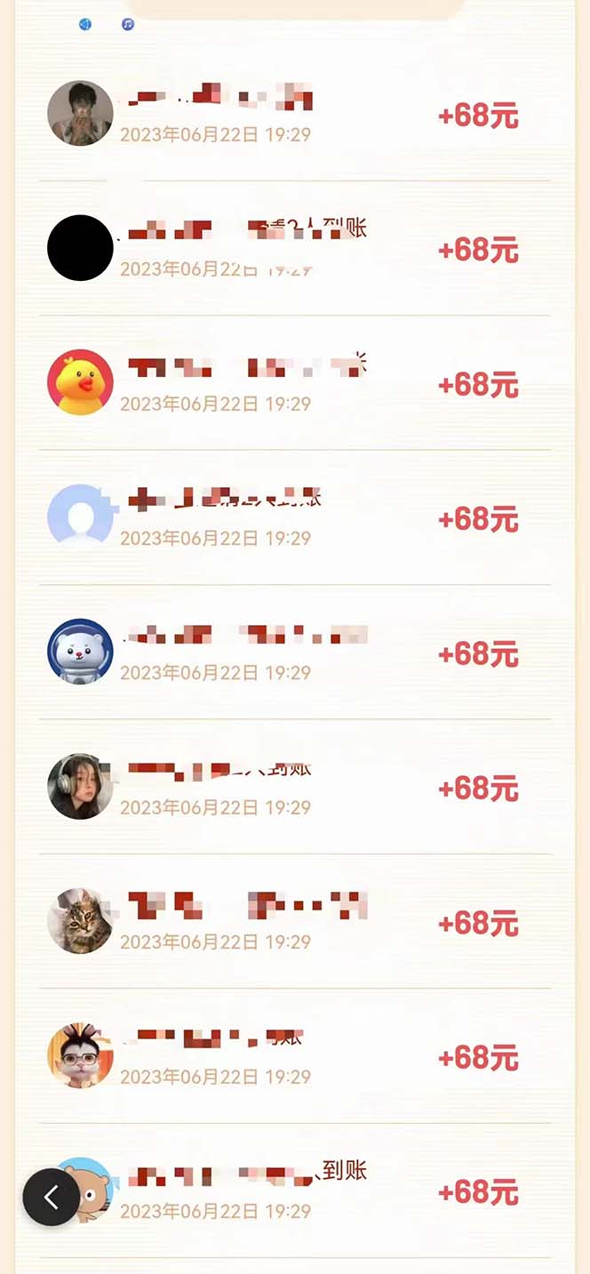 图片[3]-（6293期）某度极速新人拉新，外面号称“无限”撸68红包的项目解析【教程+步骤】-副业城