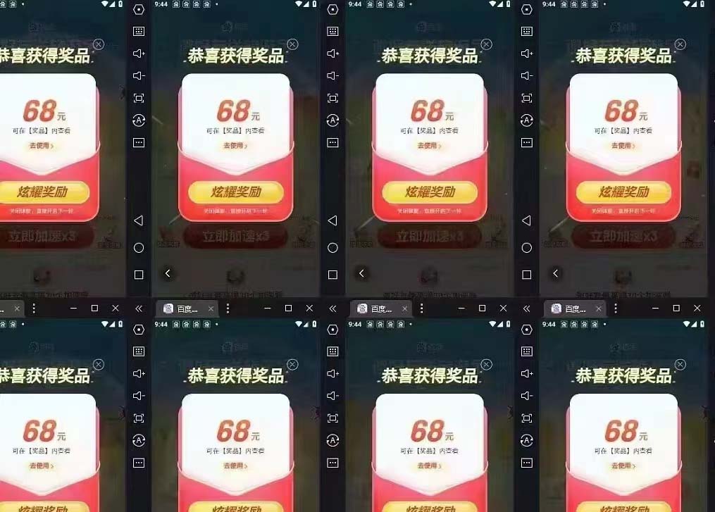 图片[4]-（6293期）某度极速新人拉新，外面号称“无限”撸68红包的项目解析【教程+步骤】-副业城