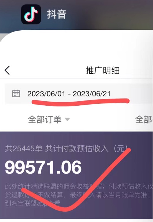 图片[2]-（6289期）不出镜 不直播 图片剪辑日入1000+2023后半年风口项目抖音图文带货掘金计划-副业城