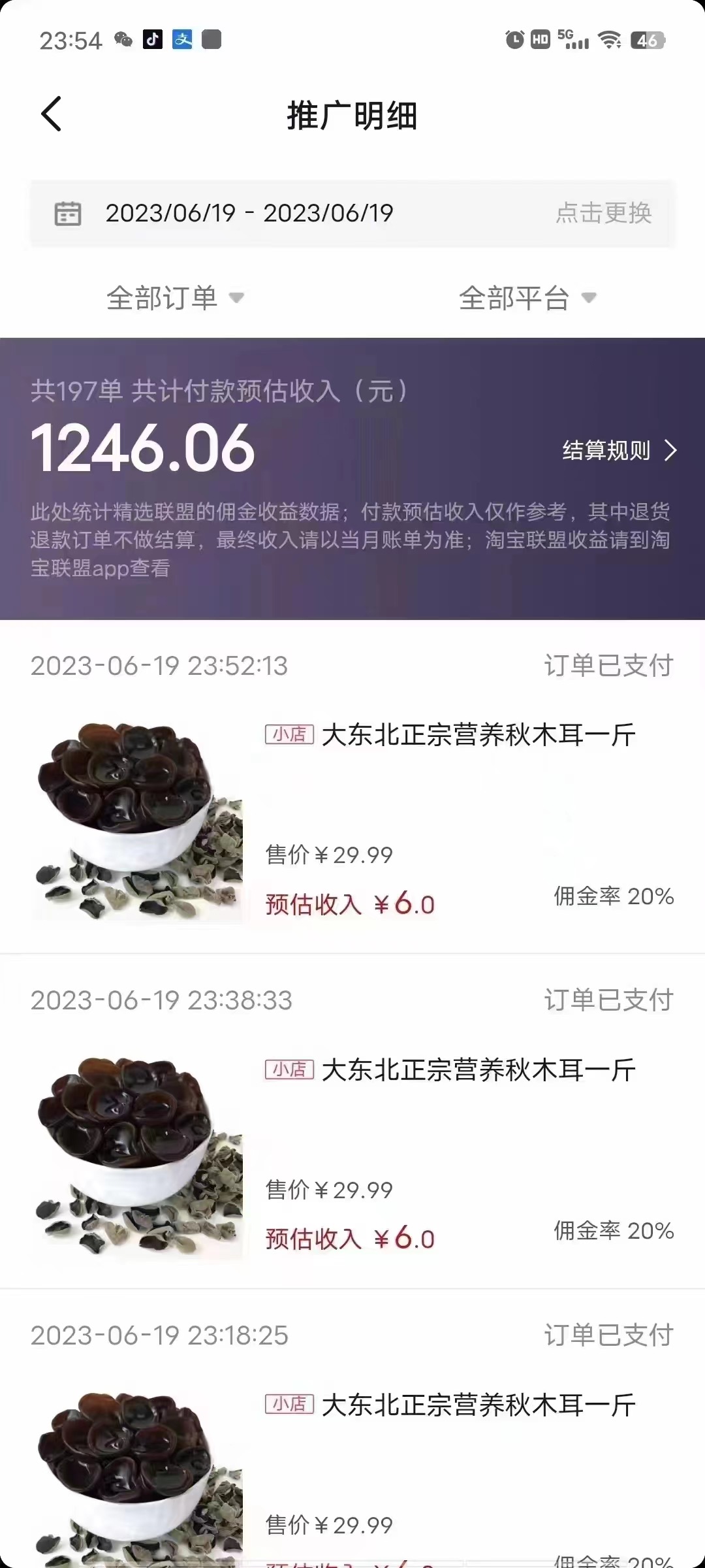 图片[4]-（6289期）不出镜 不直播 图片剪辑日入1000+2023后半年风口项目抖音图文带货掘金计划-副业城