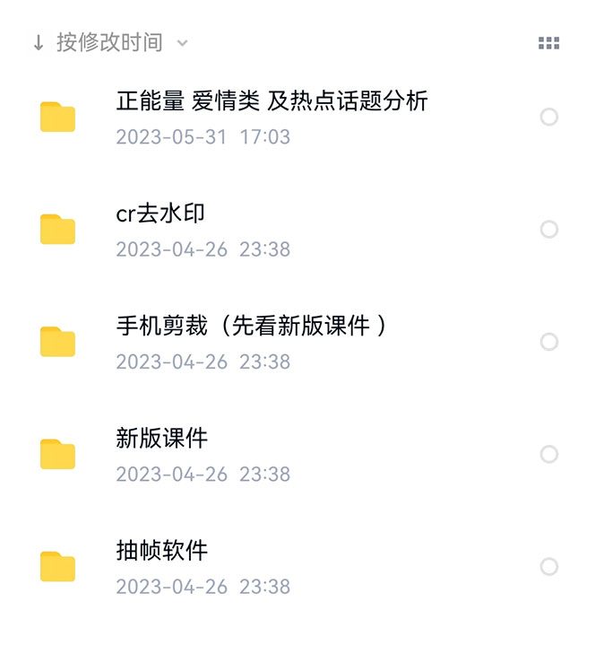 图片[2]-（6307期）价值1000的搞笑盘点大V爆笑盘点详细课程+软件，中视频变现-副业城