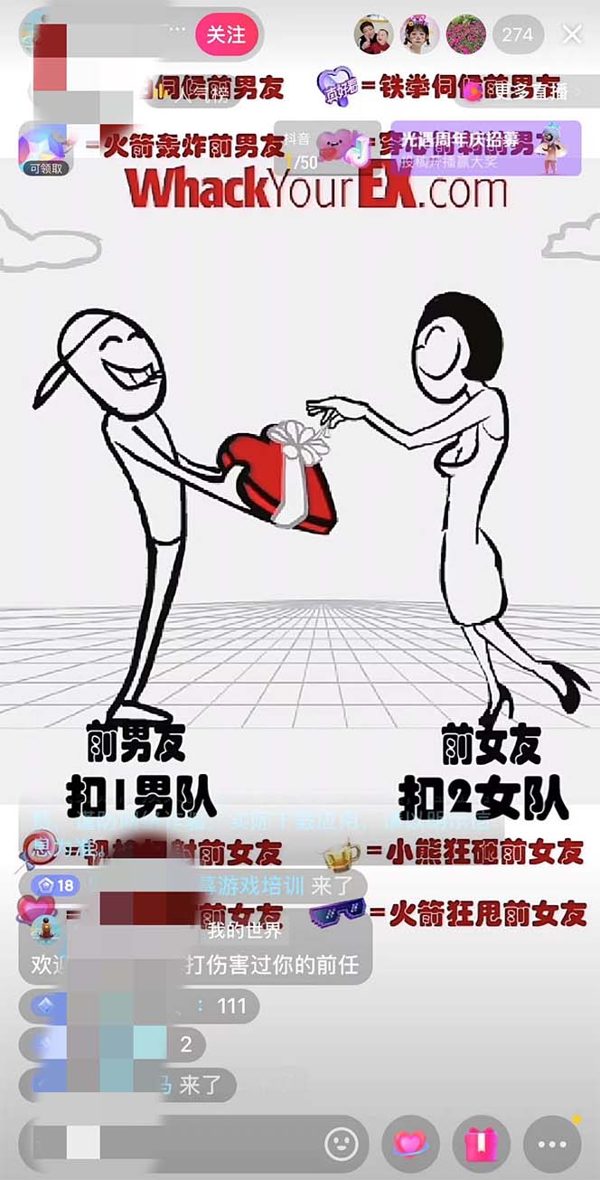 图片[3]-（6337期）抖音最火无人直播玩法暴打前任弹幕礼物互动整蛊小游戏 (游戏软件+开播教程)-副业城