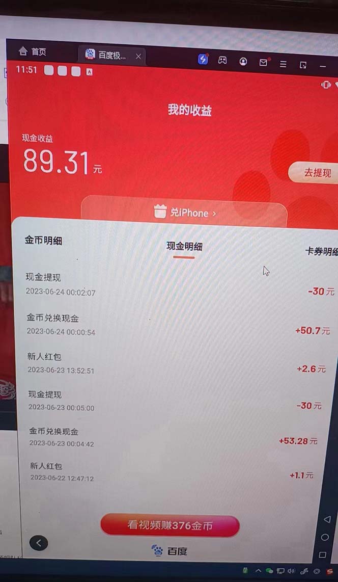 图片[2]-（6353期）外面收费1280百度暴力掘金项目，内容干货详细操作教学-副业城