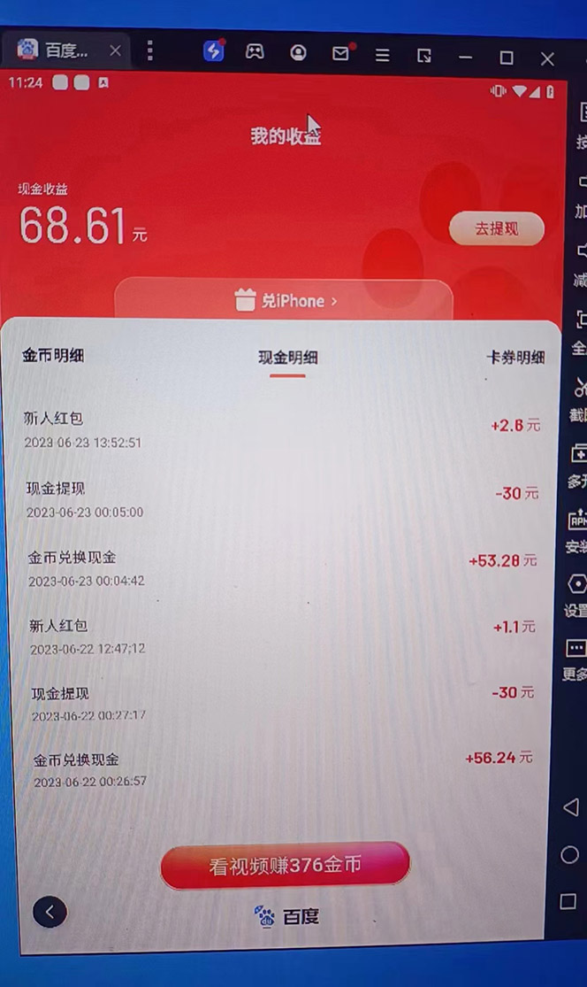 图片[4]-（6353期）外面收费1280百度暴力掘金项目，内容干货详细操作教学-副业城