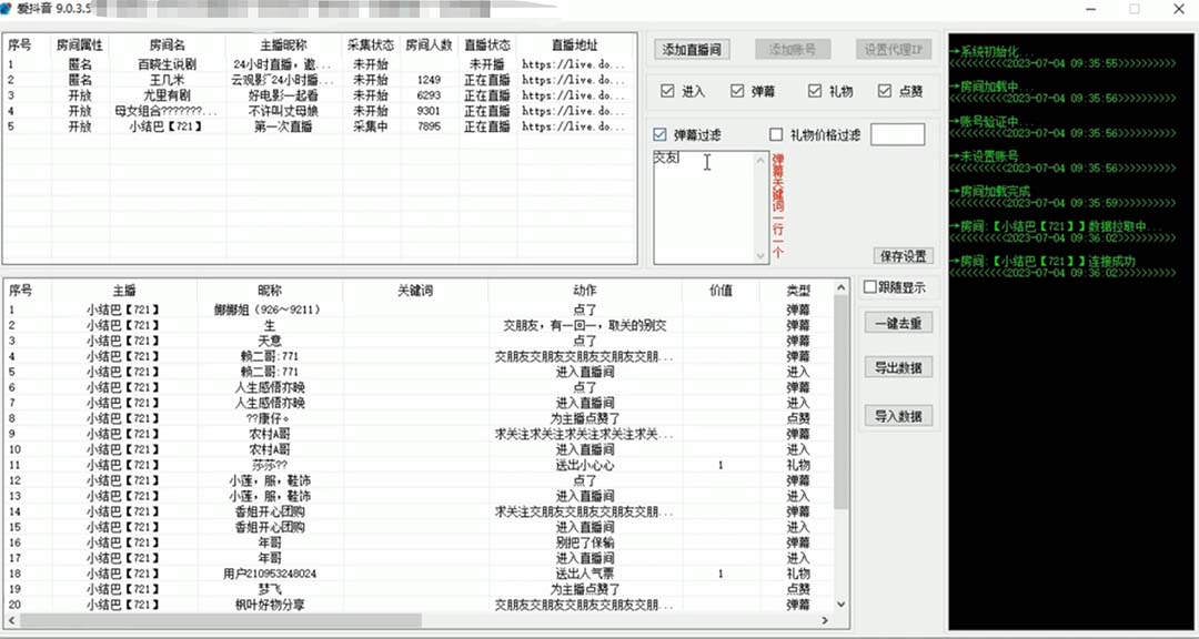 图片[2]-（6424期）外面收费998斗音多直播间弹幕采集脚本 精准采集快速截流【永久脚本+教程】-副业城