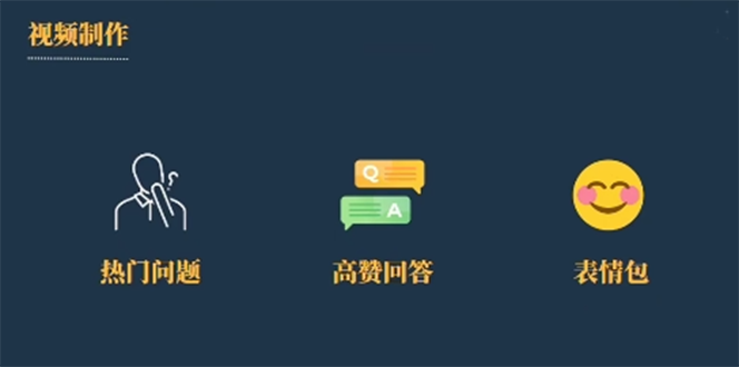 （6466期）今日话题新玩法，实测一天涨粉2万，多种变现方式（教程+5G素材）-副业城