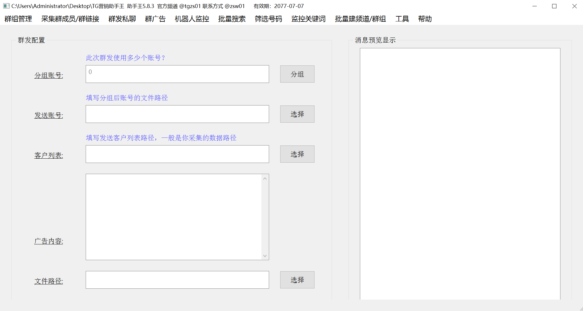 图片[3]-（6479期）【引流必备】外面收费5000的TG营销助手王 号称日发十万条【协议脚本+教程】-副业城