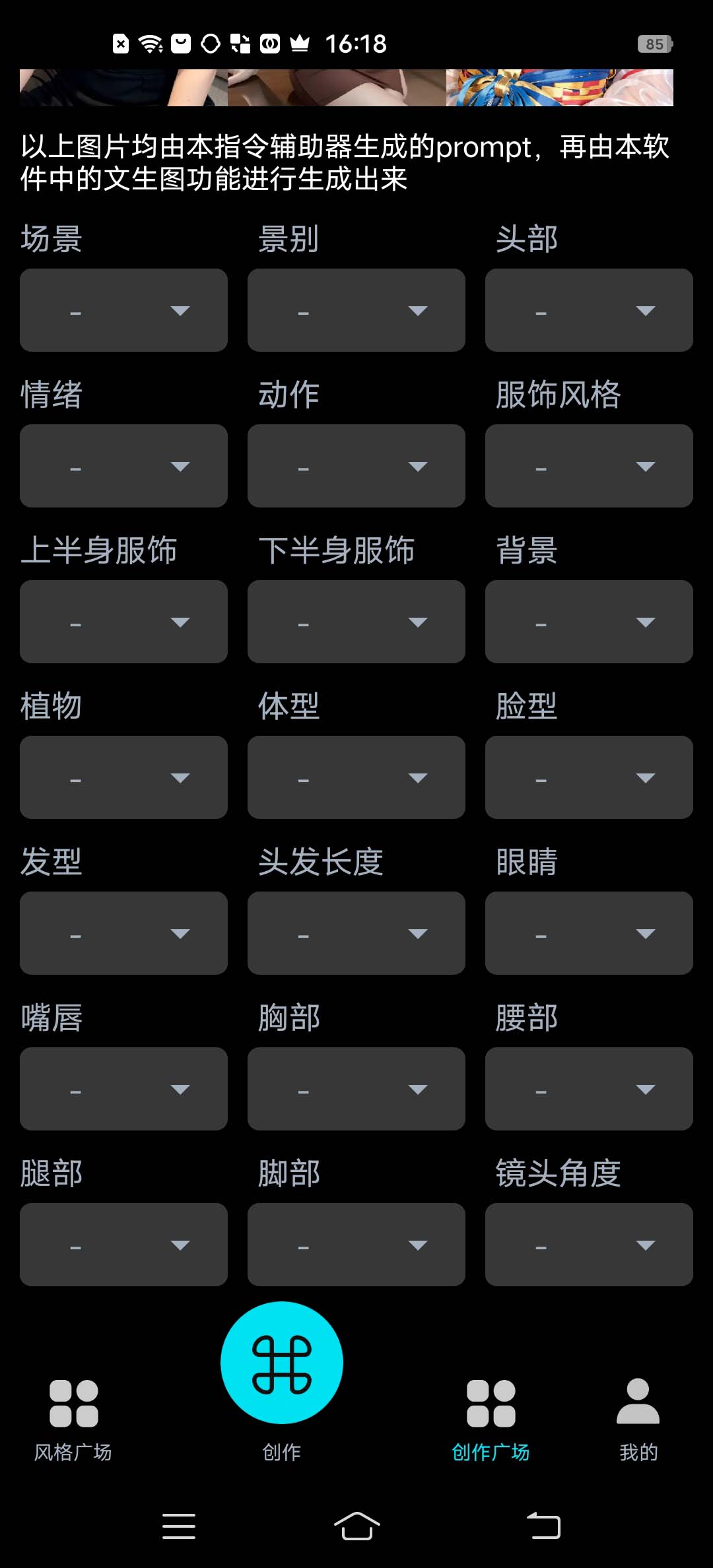 图片[3]-（6537期）手机版ai美女生成-外面收费288的项目，不需要电脑，手机即可快速使用-副业城
