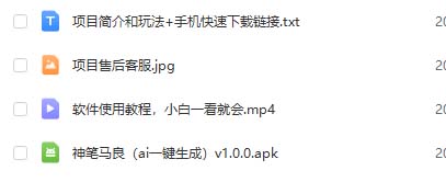 图片[4]-（6537期）手机版ai美女生成-外面收费288的项目，不需要电脑，手机即可快速使用-副业城