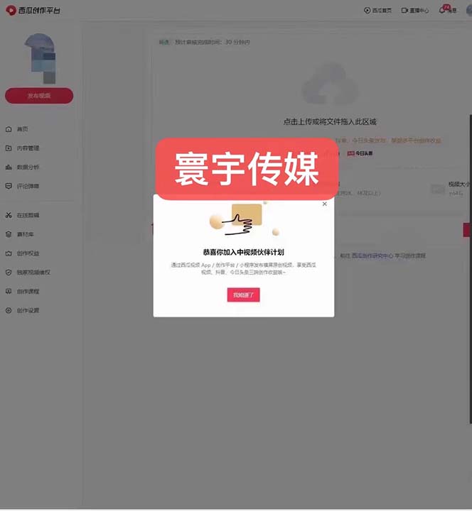 图片[5]-（6561期）外面收费1980暴力开通中视频计划教程，附 快速通过中视频伙伴计划的办法-副业城