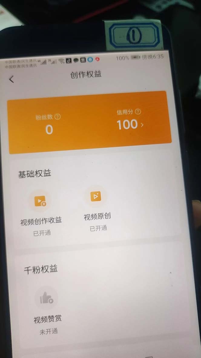 图片[7]-（6561期）外面收费1980暴力开通中视频计划教程，附 快速通过中视频伙伴计划的办法-副业城