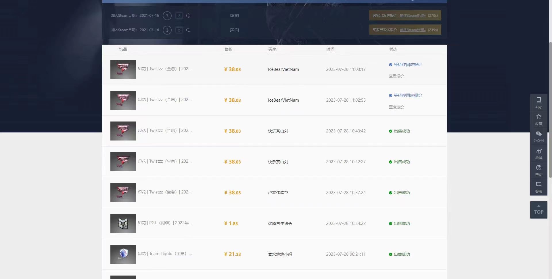 图片[5]-（6688期）收费6980的Steam海外道具搬砖项目，单号月收益5000+全套实操教程-副业城