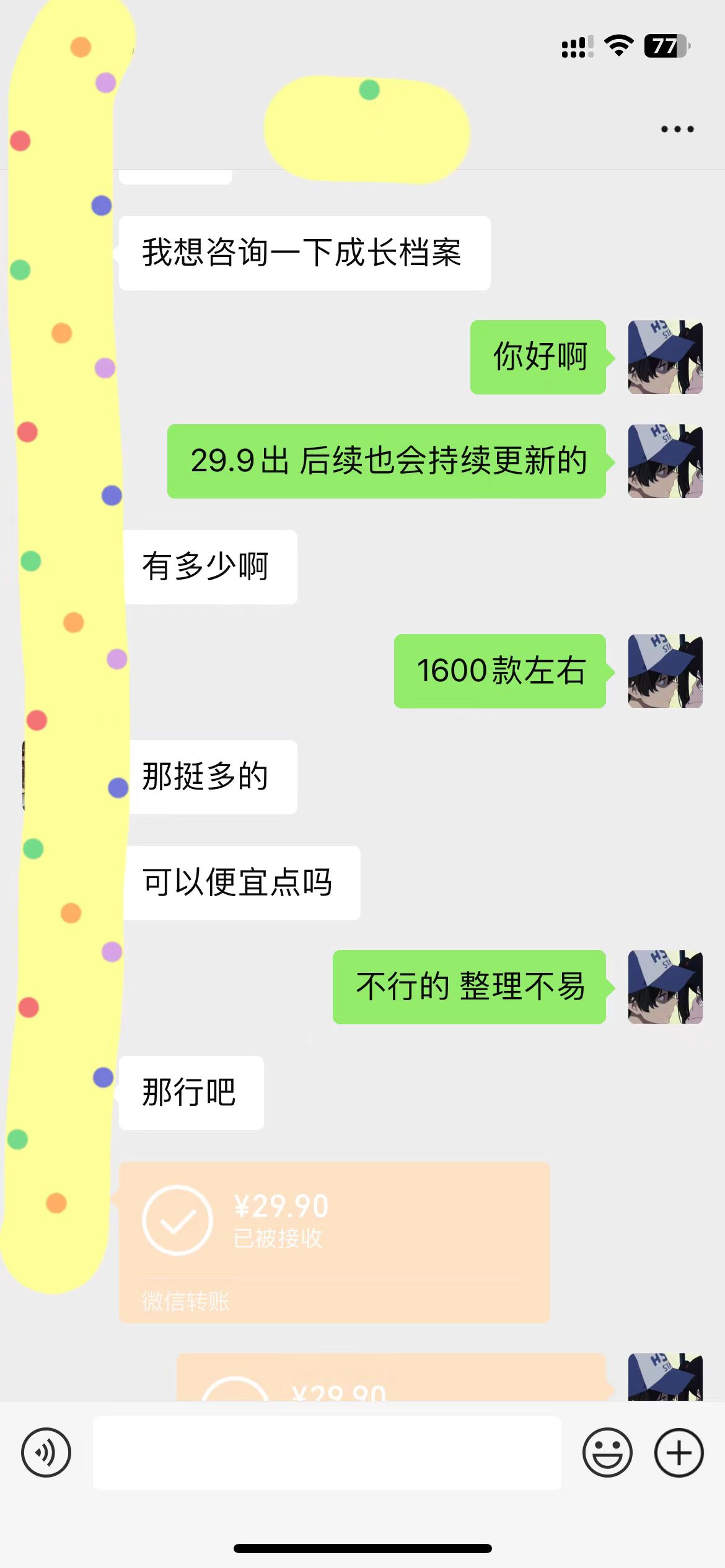 图片[2]-（6721期）外面收费1980的小红书最新蓝海赛道，虚拟资源都是纯利润，单人日收入过千-副业城
