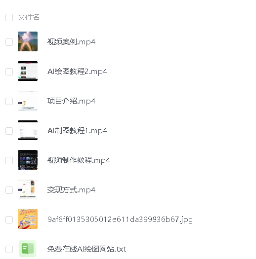 图片[2]-（6743期）AI坤图暴力撸金项目实操，ai绘图变现-副业城