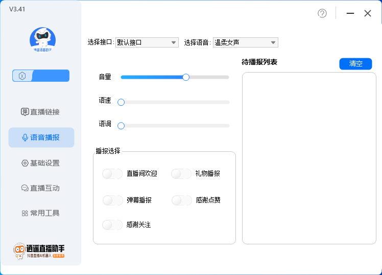 图片[3]-（6755期）外面收费168的逍遥AI语音助手/AI语音播报自动欢迎礼物答谢播报弹幕信息…-副业城