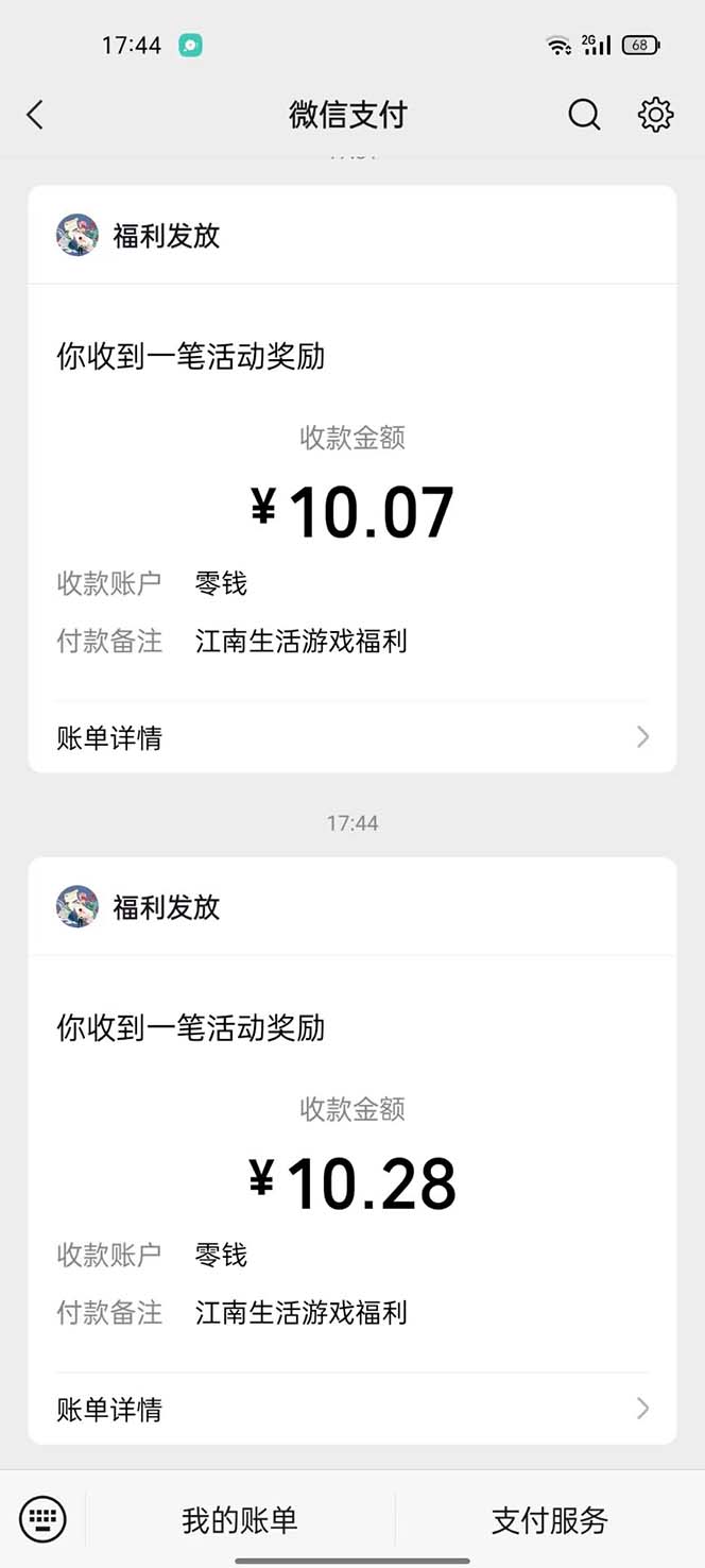 图片[2]-（6747期）最新小游戏掘金全自动协议挂机合集 28款每款秒到20元可无限放大(脚本+教程)-副业城