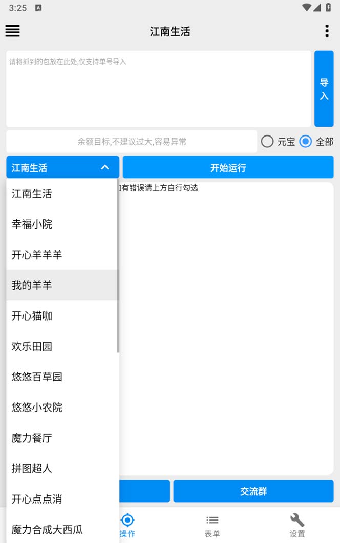 图片[4]-（6747期）最新小游戏掘金全自动协议挂机合集 28款每款秒到20元可无限放大(脚本+教程)-副业城