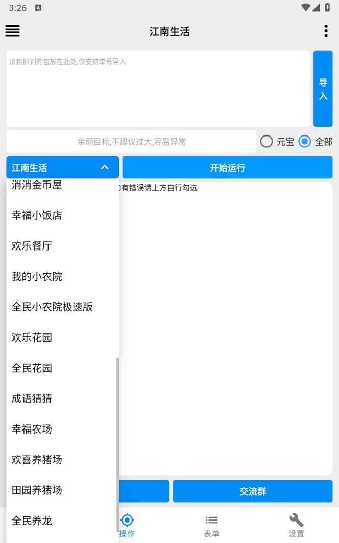 图片[5]-（6747期）最新小游戏掘金全自动协议挂机合集 28款每款秒到20元可无限放大(脚本+教程)-副业城
