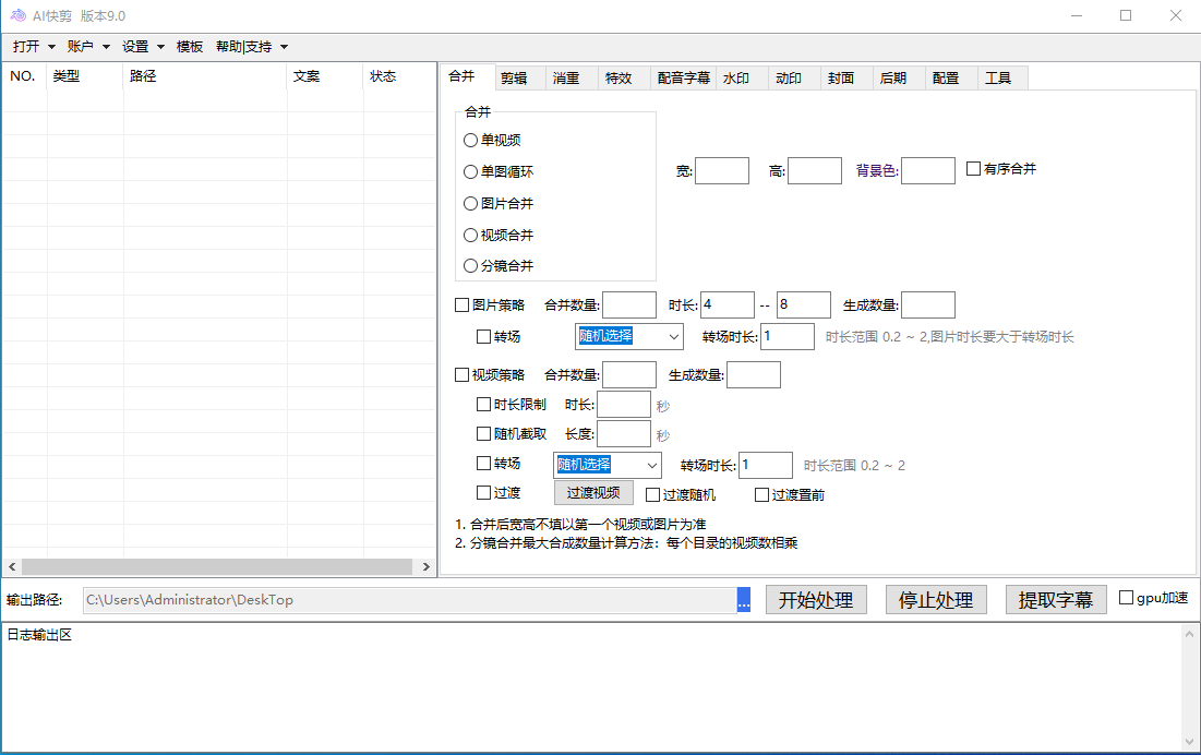 图片[2]-（6756期）外面收费888的AI快剪9.0AI剪辑+去水印裁剪+视频分割+批量合成+智能混剪…-副业城