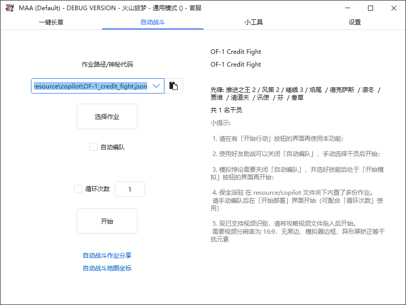 图片[7]-（6770期）最新工作室内部明日方舟全自动搬砖挂机项目，单机轻松月入6000+-副业城