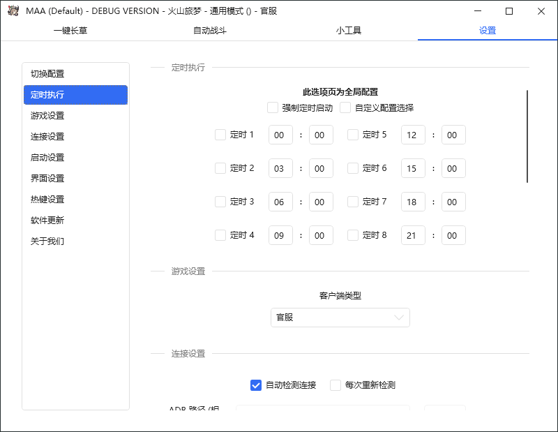 图片[8]-（6770期）最新工作室内部明日方舟全自动搬砖挂机项目，单机轻松月入6000+-副业城