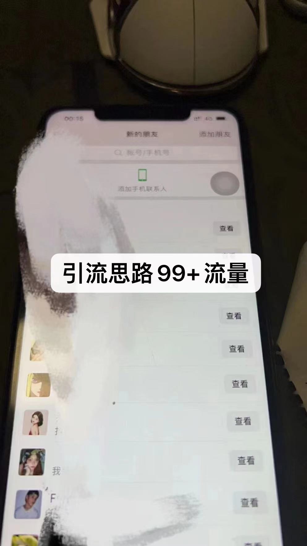 图片[3]-（6794期）外面88圈的最新暴力引流，一部手机一天100-200流量没问题-副业城