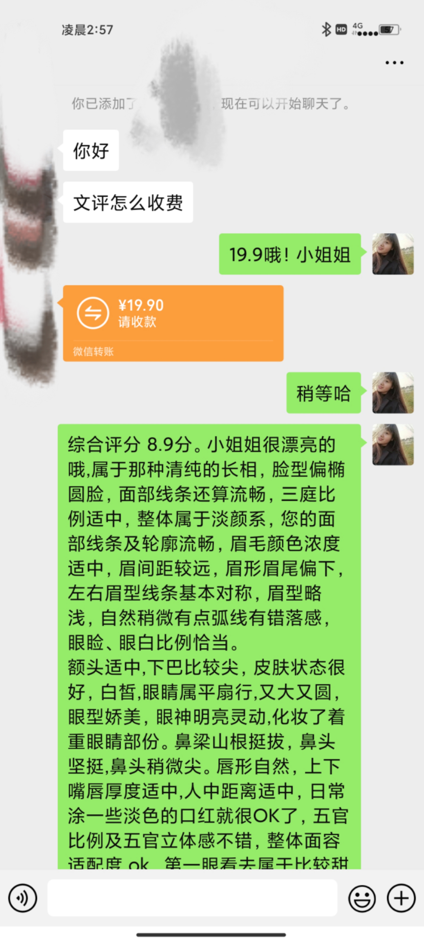 图片[2]-（6804期）适合0基础小白的小红书颜值打分项目，一条作品收入1000+-副业城